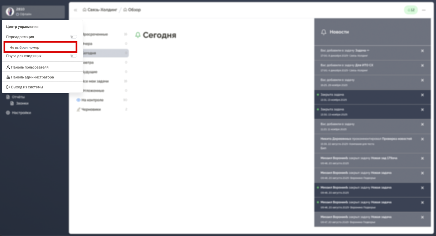 Настройка переадресации