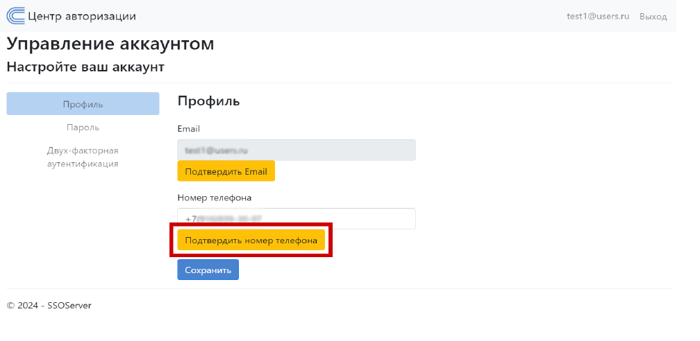 Ввод номера телефона