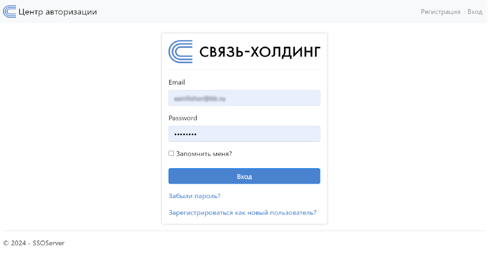 Авторизация пользователя
