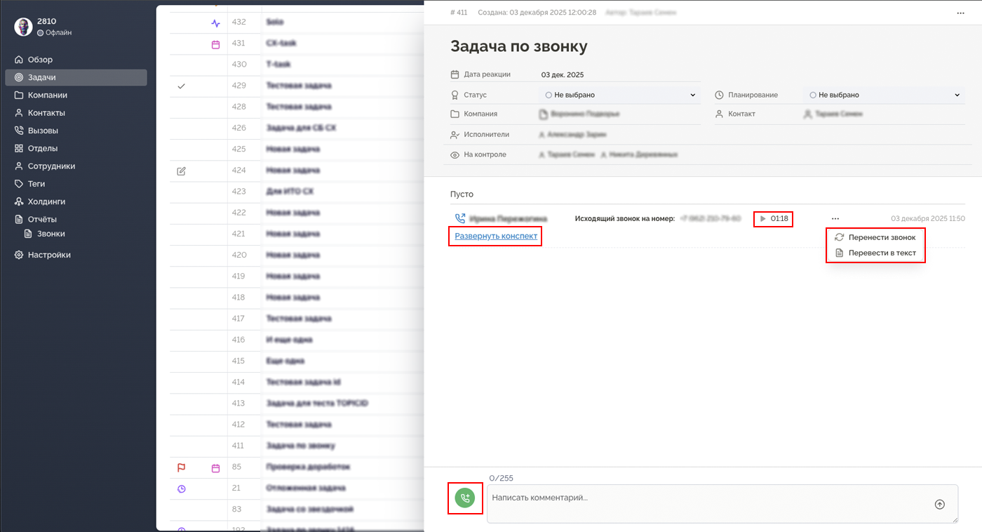Дополнительный функционал