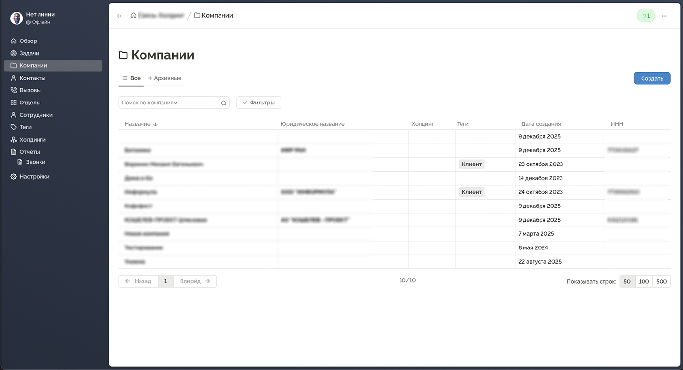 Список компаний