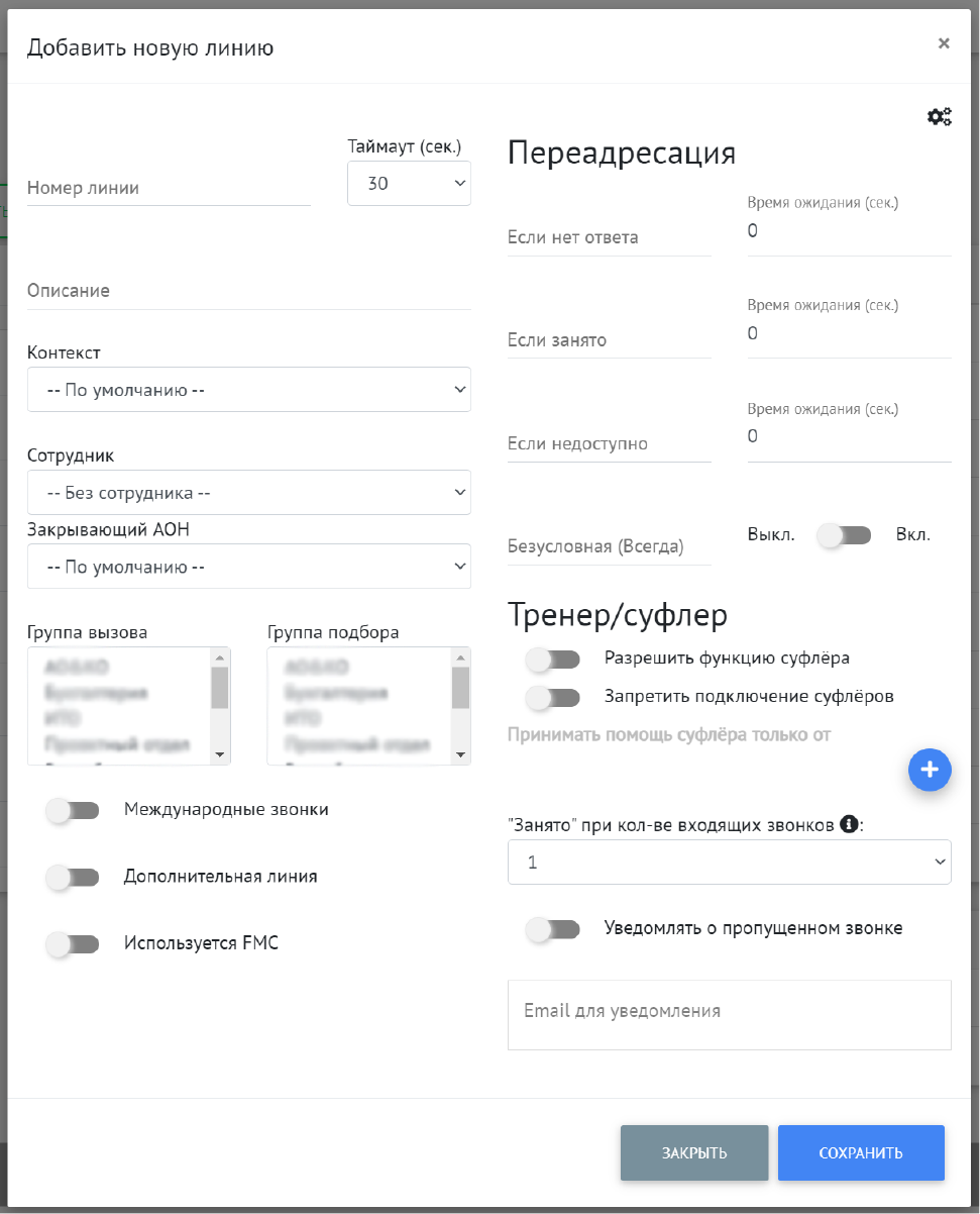 Расширенные настройки линии