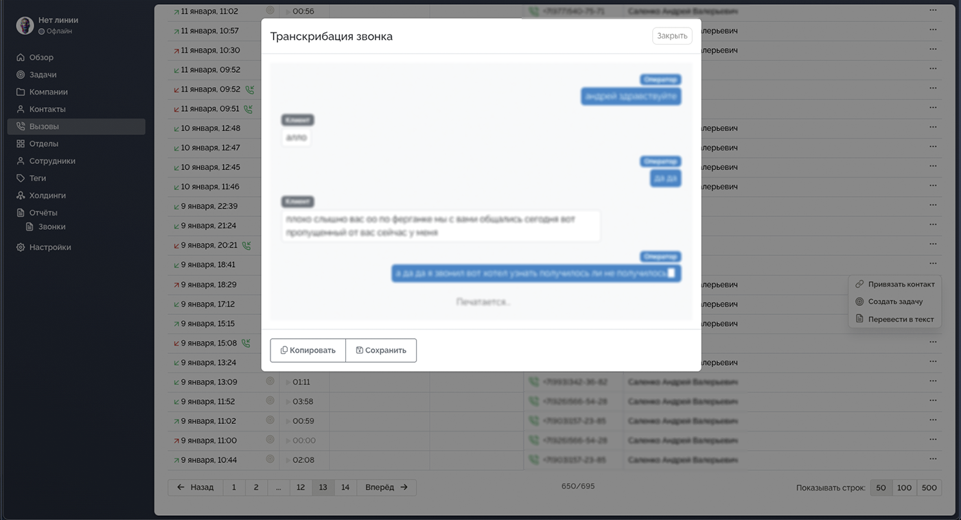 Перевести текст