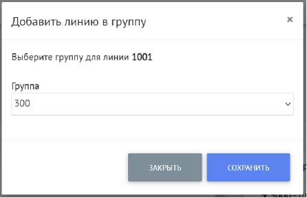Добавить линию