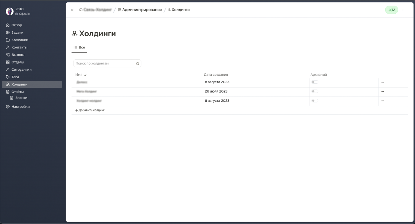 Раздел задач