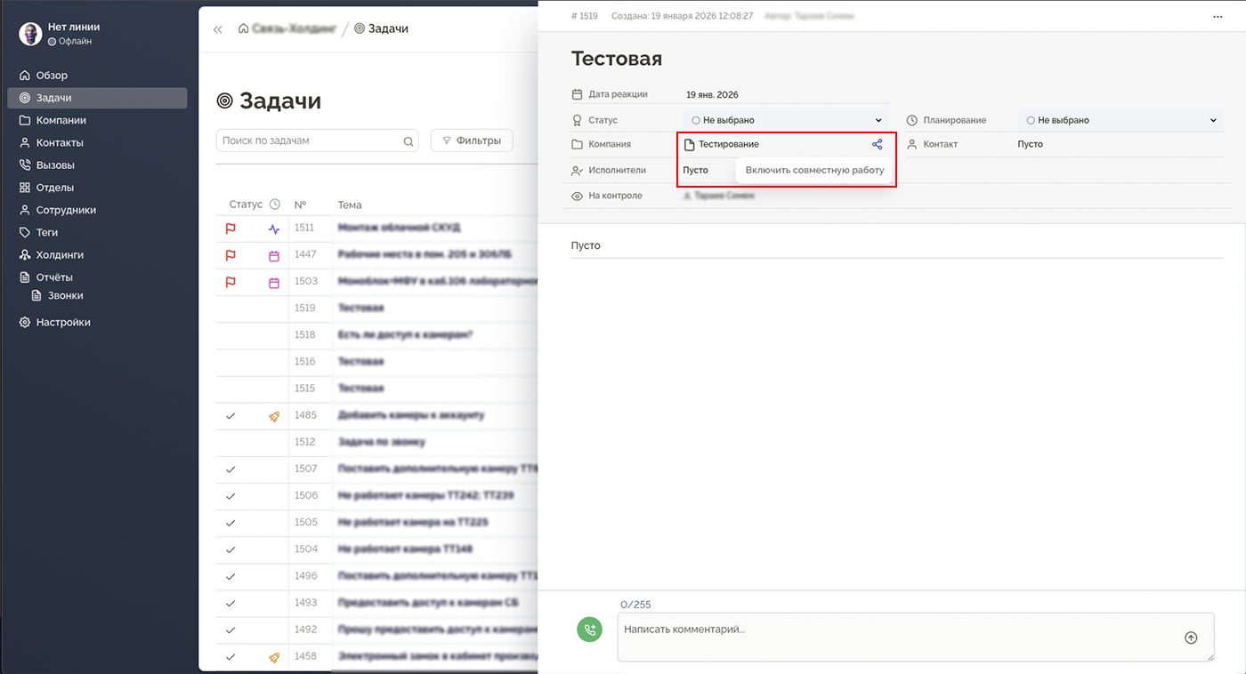 Раздел задач