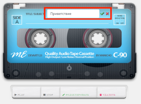 Редактирование аудио