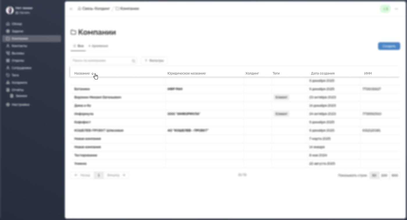 Сортировка