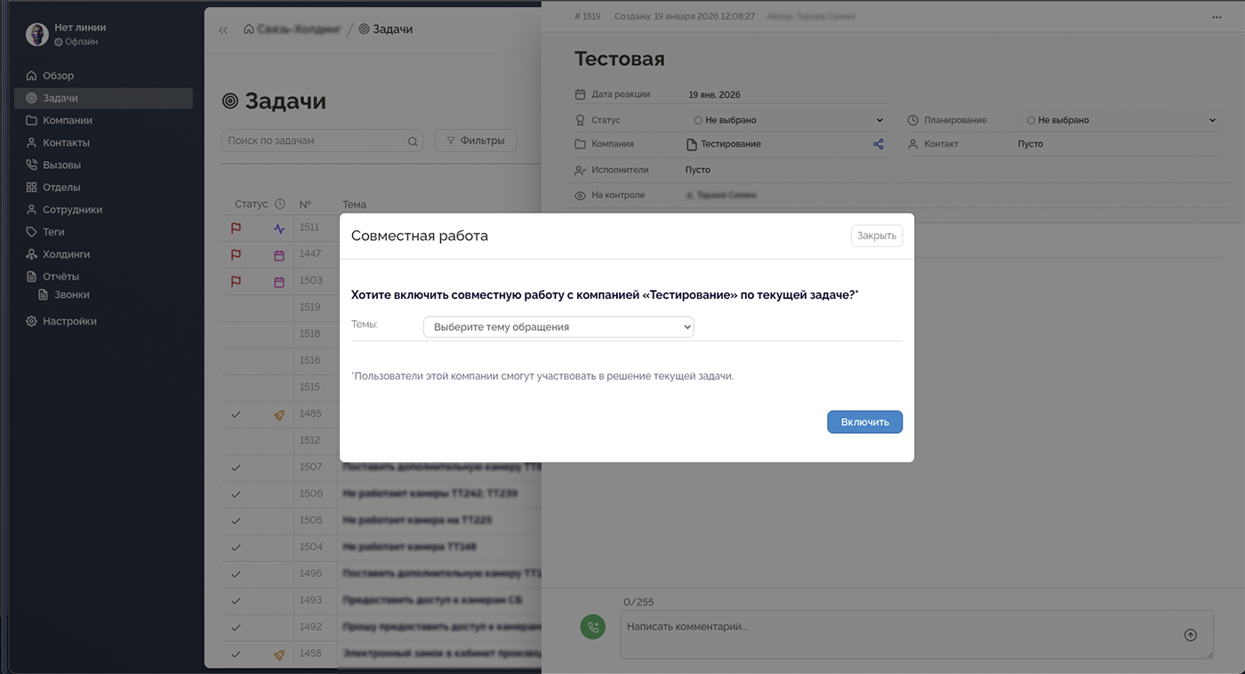 Раздел задач
