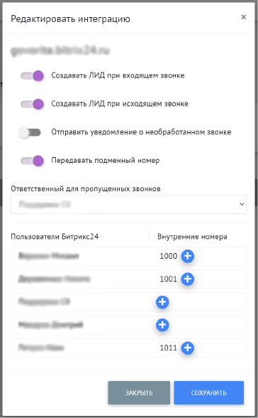 Управление интеграцией