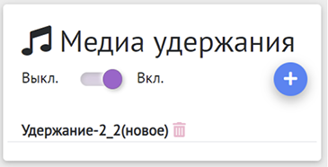 Автоответчик