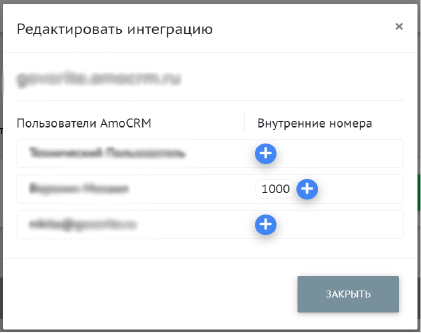 Управление интеграцией